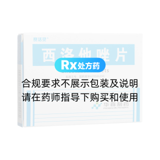 西洛他唑片(賽活靈)