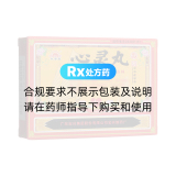 心靈丸(太安堂)