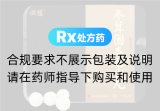 參茸固本還少丸(佛慈)