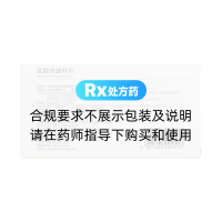 鹽酸舍曲林片(樂百憂)