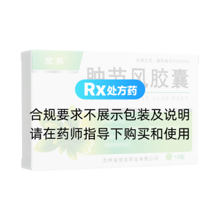 肿节风胶囊(京英)