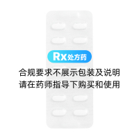 鹽酸舍曲林片(樂百憂)