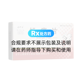 尪痹片(好護(hù)士)