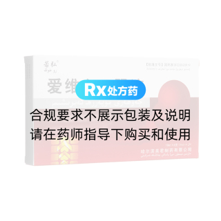 爱维心口服液(若弘)