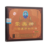 穴位压力刺激贴(蒙奥神)