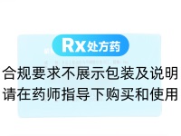 甲磺酸倍他司汀片(敏使朗)