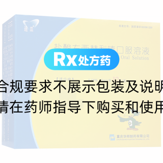 鹽酸左西替利嗪口服溶液(迪皿)
