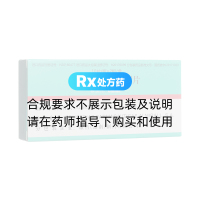 酒石酸西尼必利片(希笛尼)