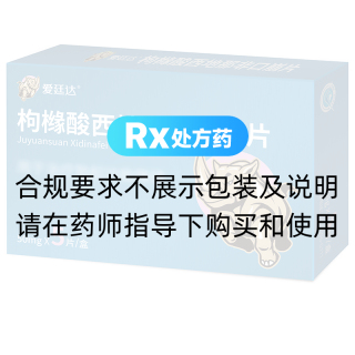 枸橼酸西地那非口崩片(爱廷达)