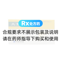 大黄利胆片(万高药业)