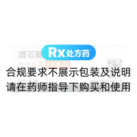 酒石酸美托洛尔片(倍他乐克)