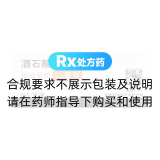 酒石酸美托洛尔片(倍他乐克)