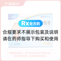 芩香清解口服液(一品红)
