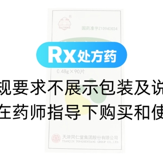 肾炎康复片(太阳)