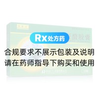 復(fù)方斑蝥膠囊(柯愛(ài)立)