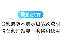 他克莫司膠囊(賽福開)