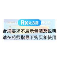 鹽酸達(dá)泊西汀片(艾時達(dá))