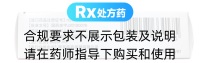 利伐沙班片(拜瑞妥)