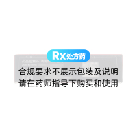 枸櫞酸西地那非口崩片(萬艾可)