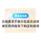 頭孢克肟顆粒(達力芬)