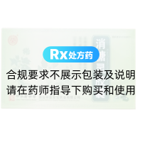 消糖靈膠囊(中亞)