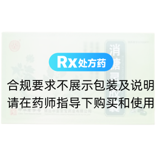 消糖靈膠囊(中亞)