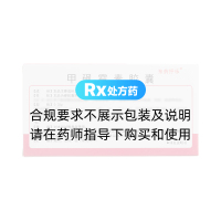 甲砜霉素膠囊(東藥抒樂)