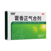 藿香正气合剂( 999)
