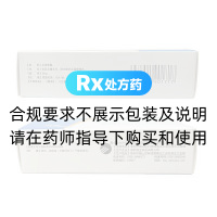 艾地苯醌片(金博瑞)