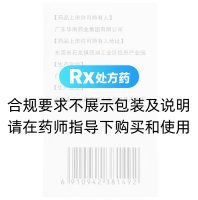 吡嗪酰胺片(华南牌)