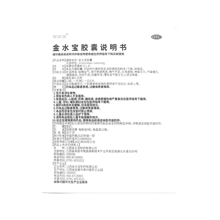 商品说明书