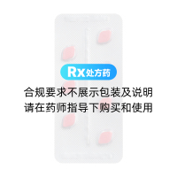 他达拉非片(爽度)