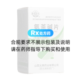 氨茶堿片(難老泉)