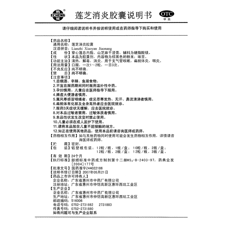 商品说明书