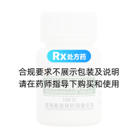 消旋山莨菪碱片(豫普)