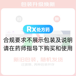 尼麥角林片(樂喜林)
