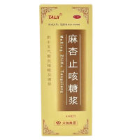 麻杏止咳糖浆(太极)