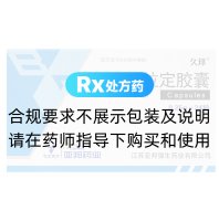 頭孢拉定膠囊(久邦)