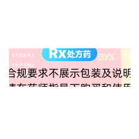 他达拉非片(白云山)(超级码力)