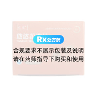 他达拉非片(爽度)