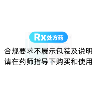 厄貝沙坦片(若朋)