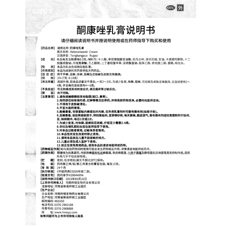商品说明书
