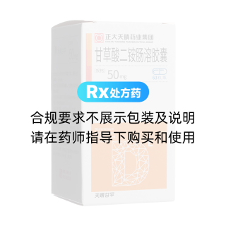 甘草酸二铵肠溶胶囊(天晴甘平)
