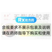 五酯软胶囊(粤华)