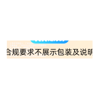 他达拉非片(白云山)(超级码力)
