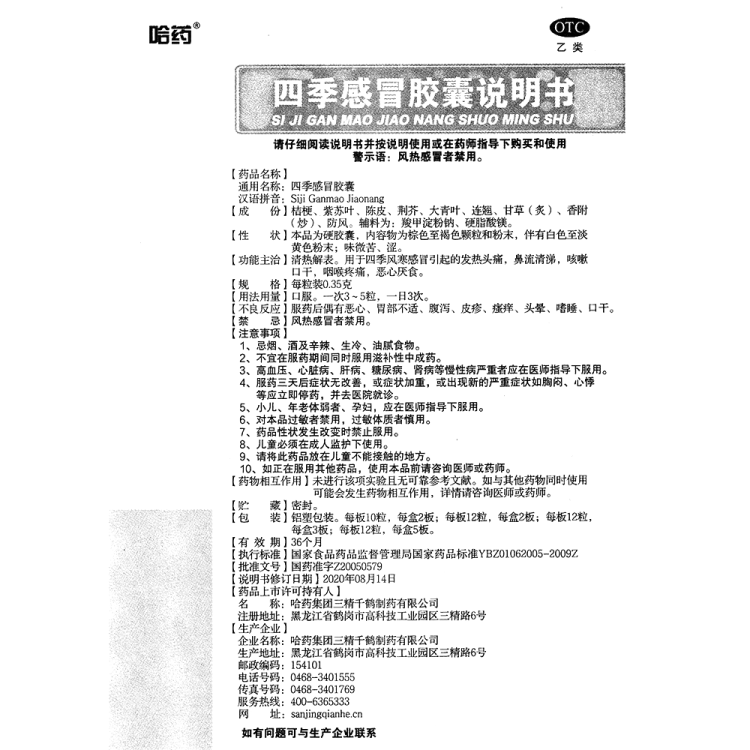 商品说明书