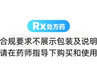半枝蓮片(三力制藥)