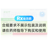 厄贝沙坦氢氯噻嗪片(依伦平)