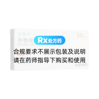 利魯唑片(力如太)