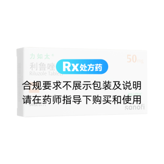 利魯唑片(力如太)